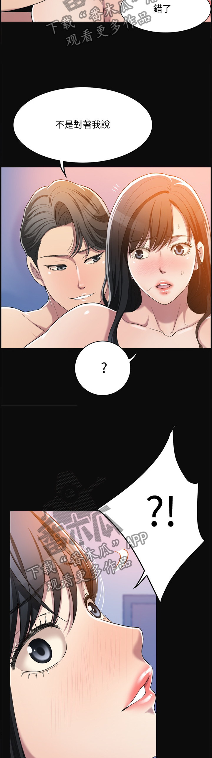 忍耐漫画,第30章：黑暗梦境4图