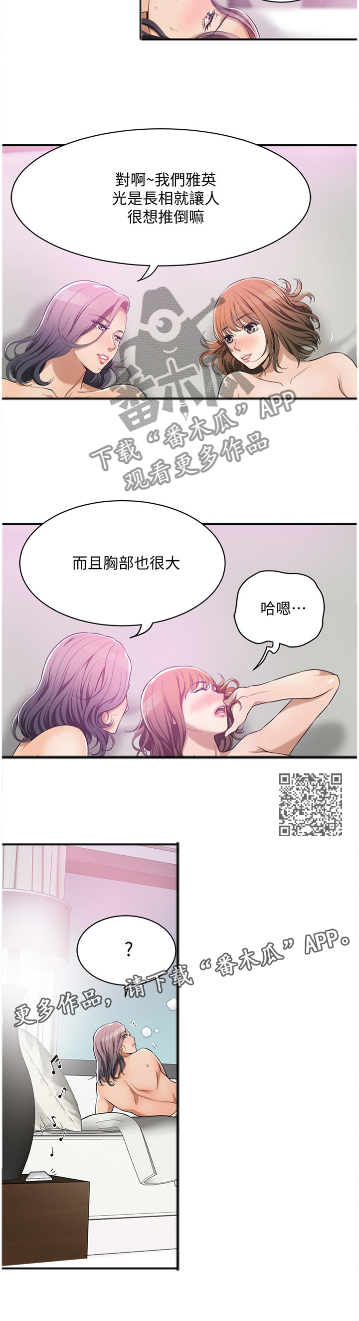 忍耐漫画,第22章：帮助隐瞒1图