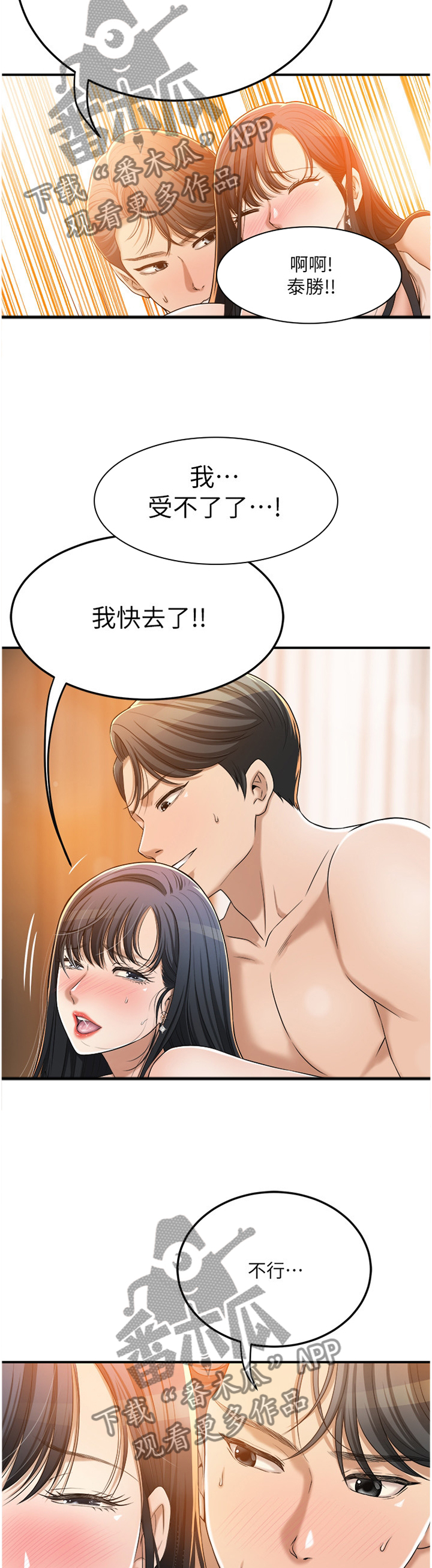 忍耐漫画,第91章：发现1图