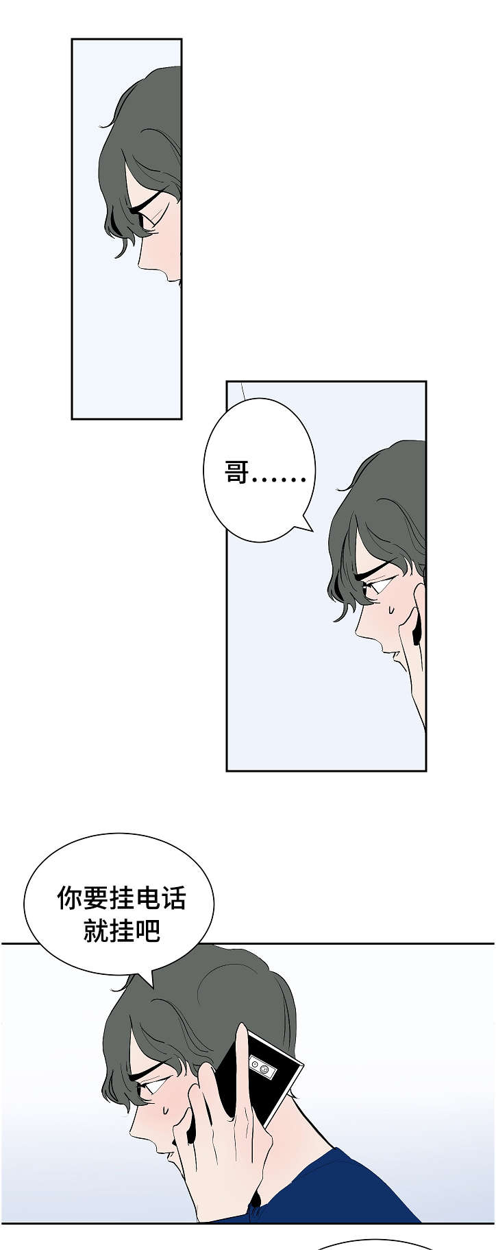 陋习漫画,第9章：酒瘾1图