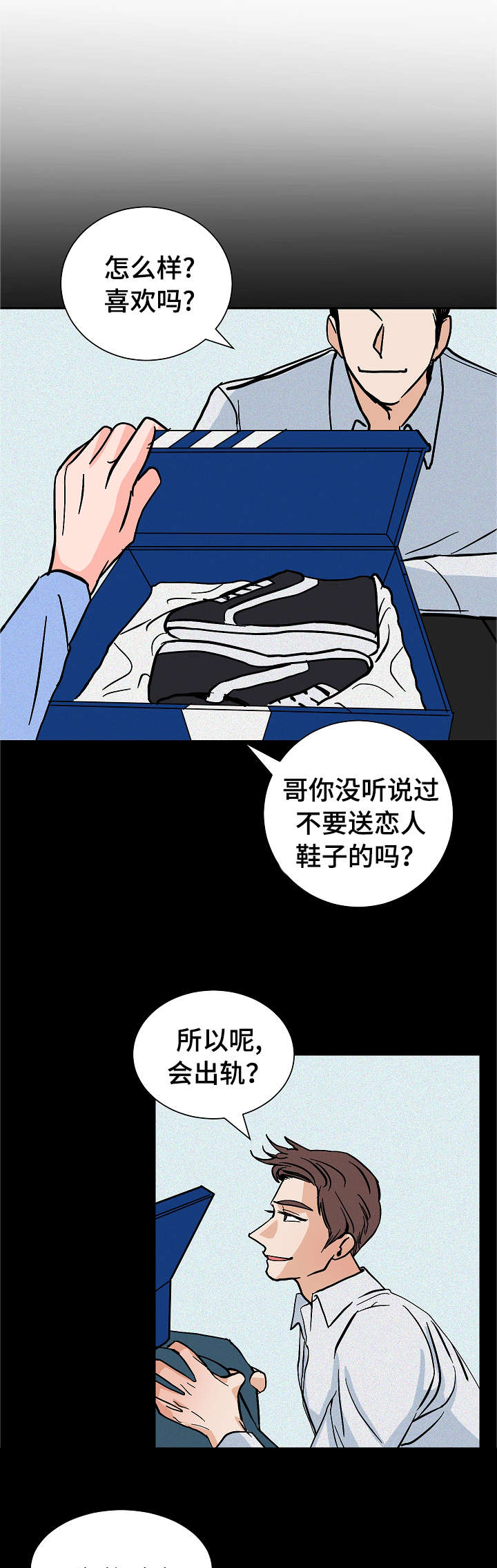陋习漫画,第21章：要挟5图