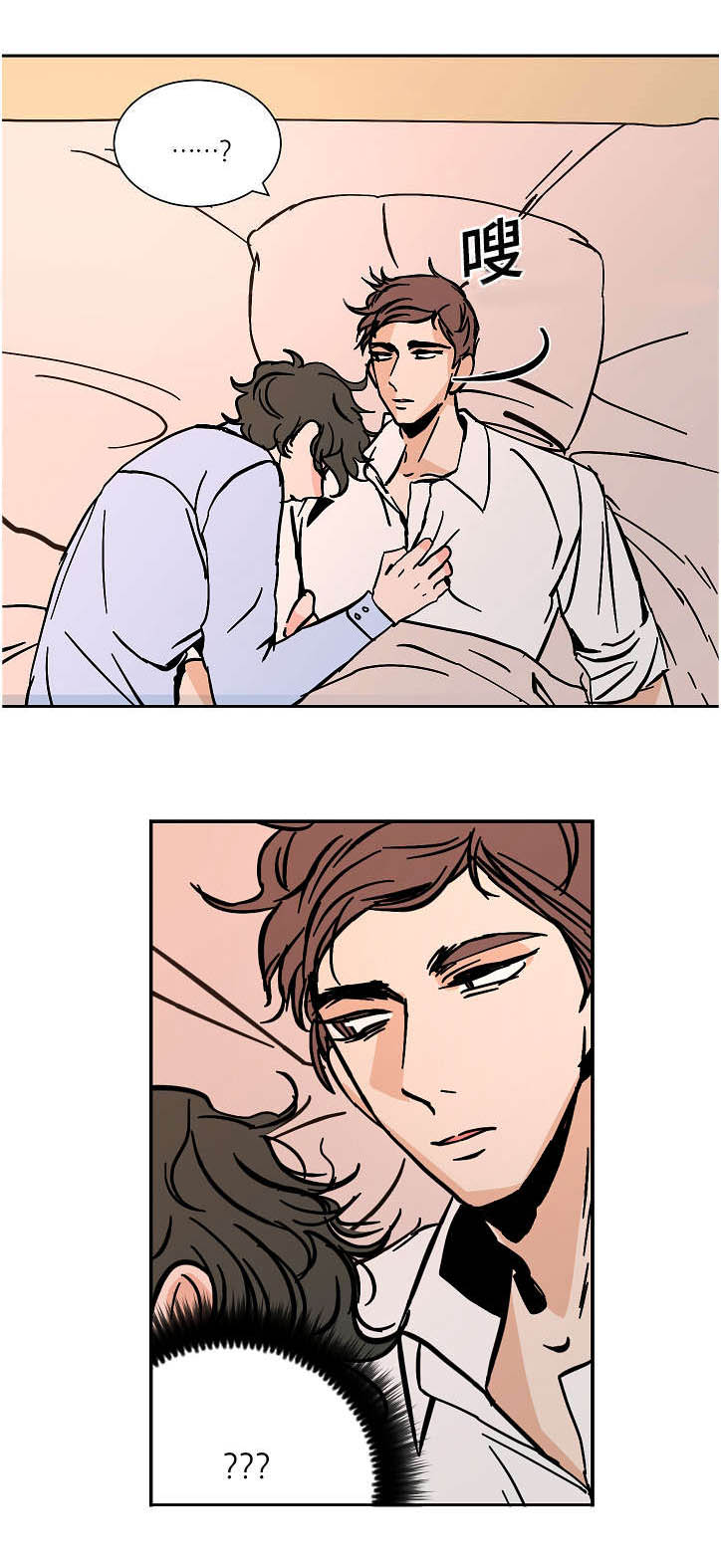 陋习漫画,第17章：两个人4图