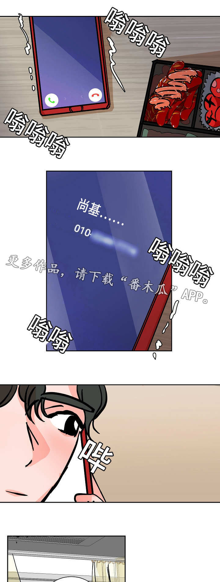 陋习漫画,第41章：安慰1图