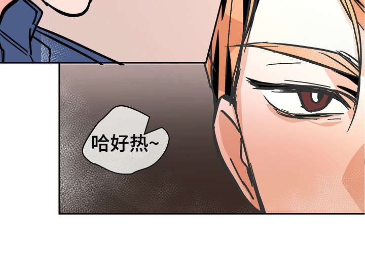 陋习漫画,第30章：眼神2图