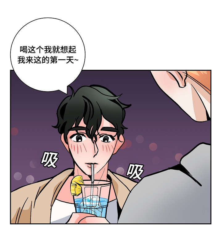 陋习漫画,第27章：下药1图
