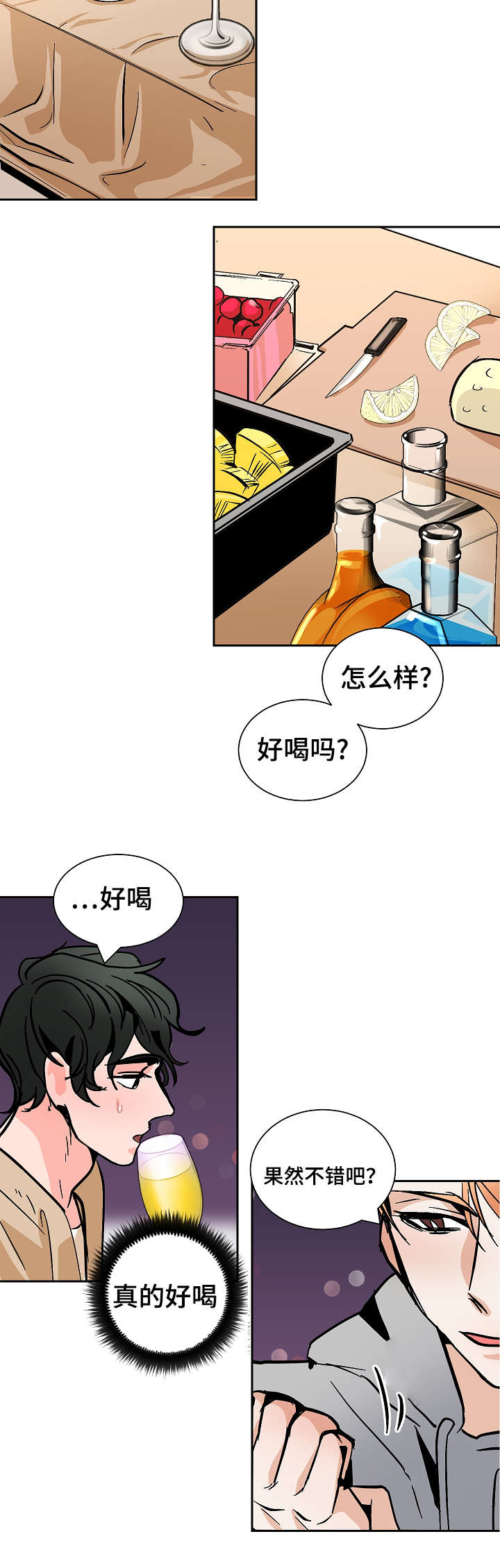 陋习漫画,第27章：下药4图