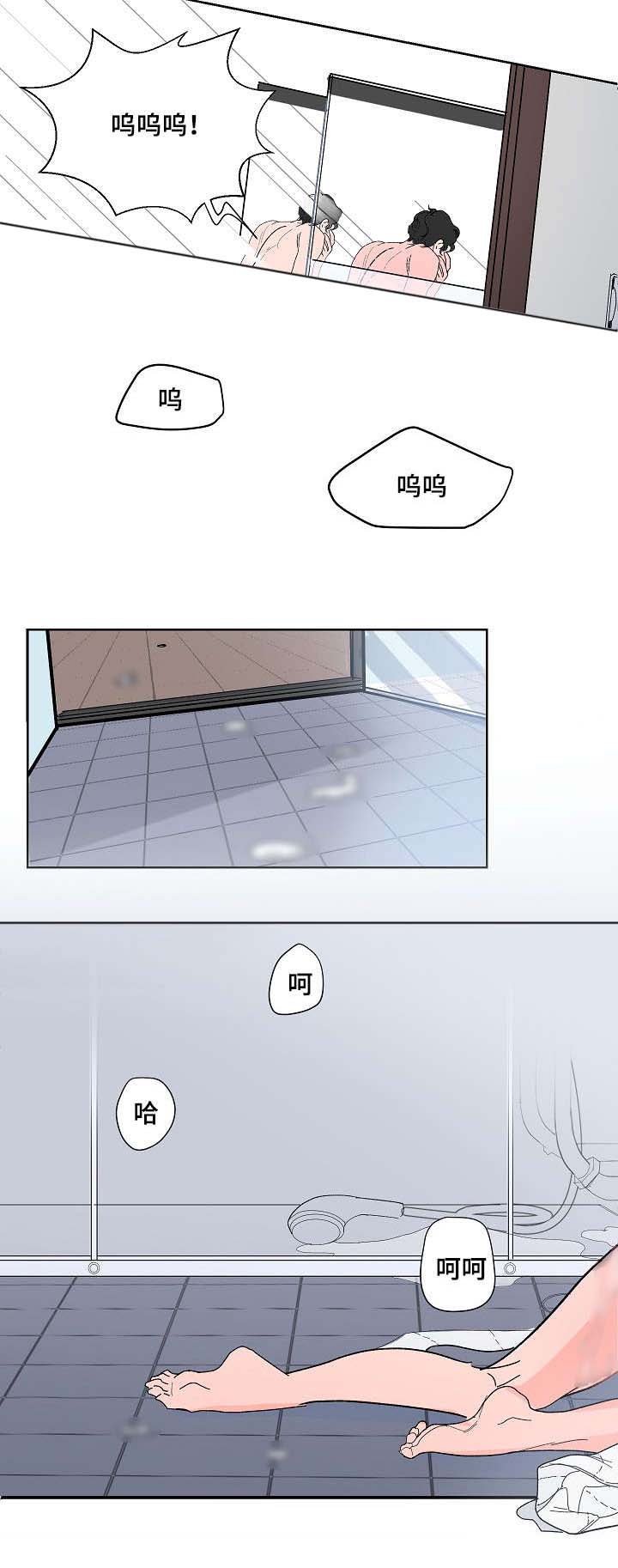陋习漫画,第4章：把我当什么4图