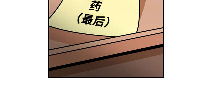 陋习漫画,第26章：希望2图