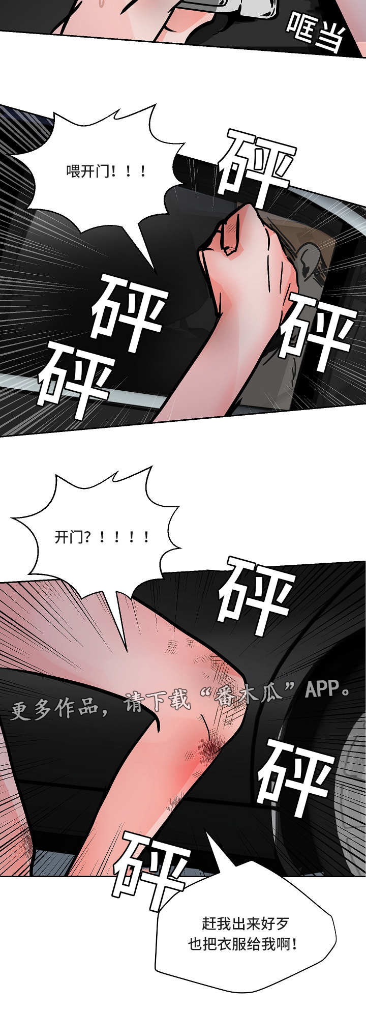 陋习漫画,第45章：求你了3图