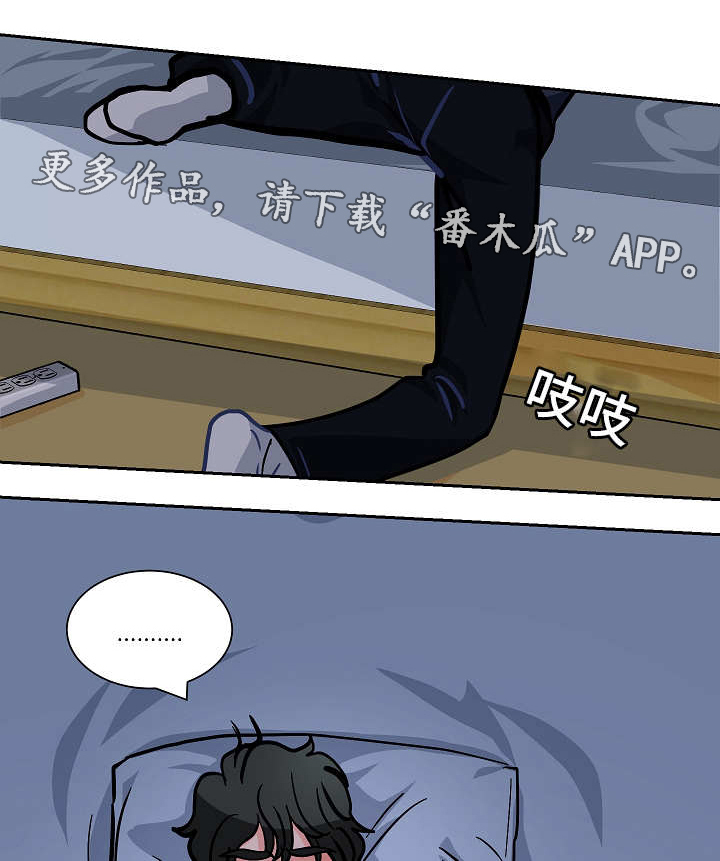 陋习漫画,第48章：逃跑3图