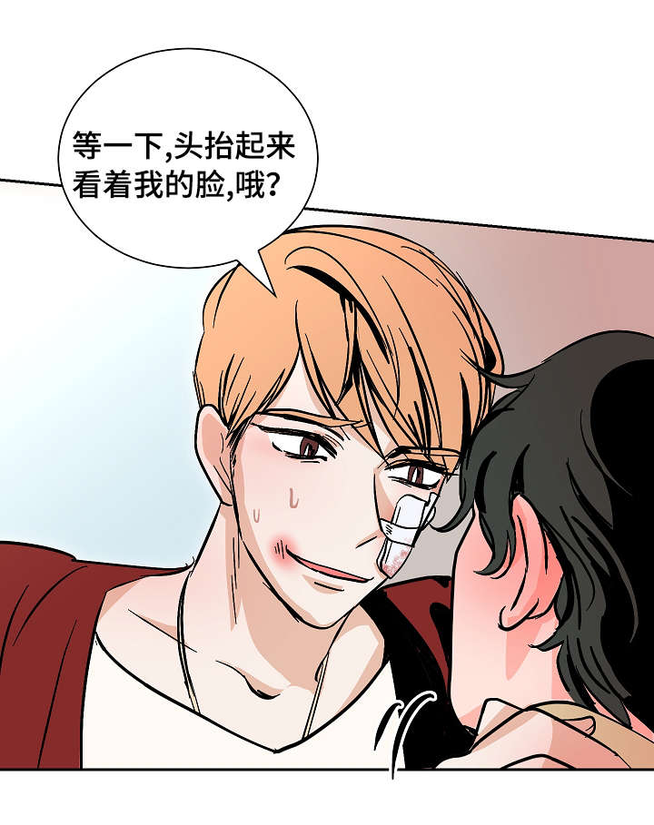 陋习漫画,第22章：不舒服4图
