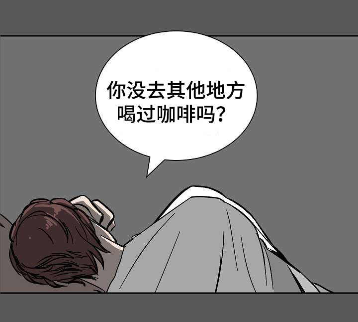 陋习漫画,第19章：好好冷静3图