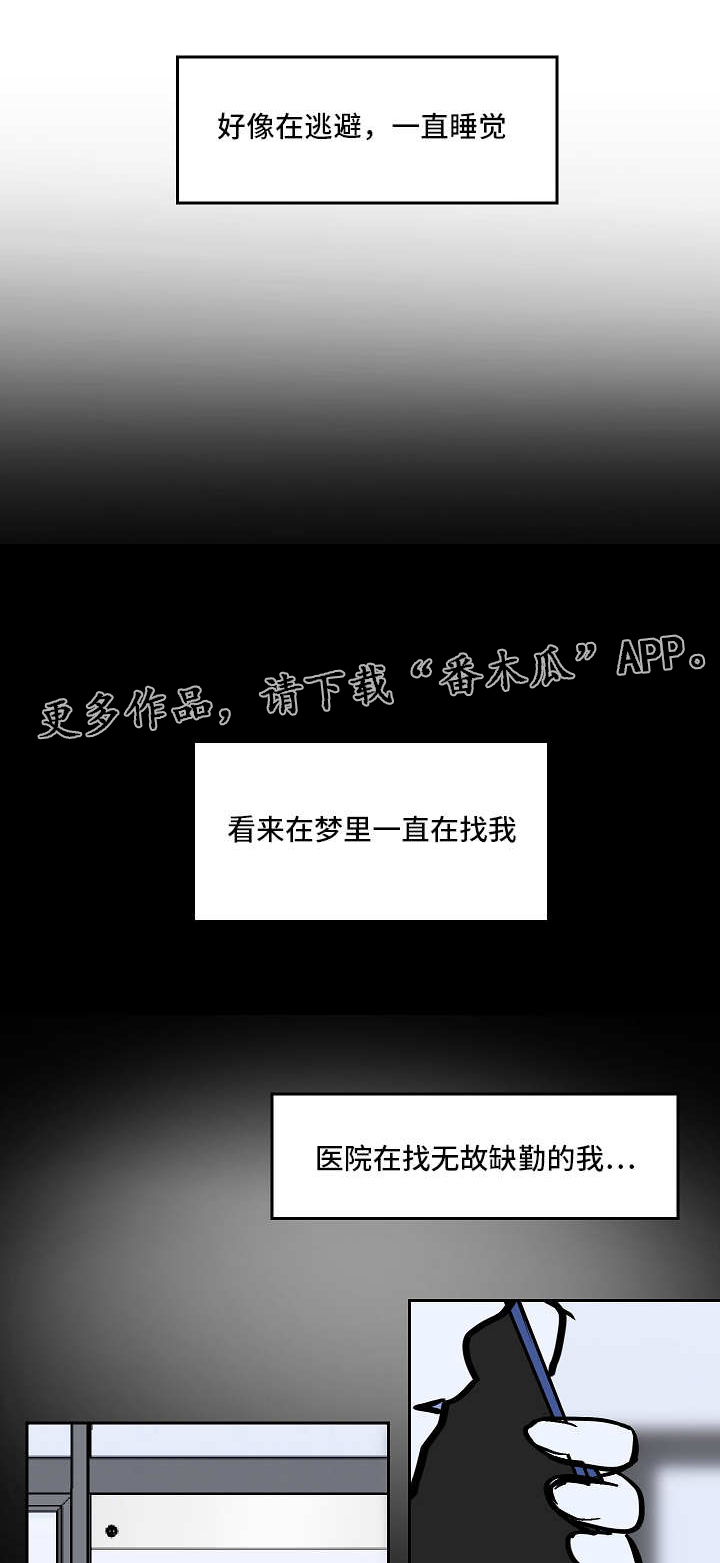 陋习漫画,第47章：意料之外的方式4图