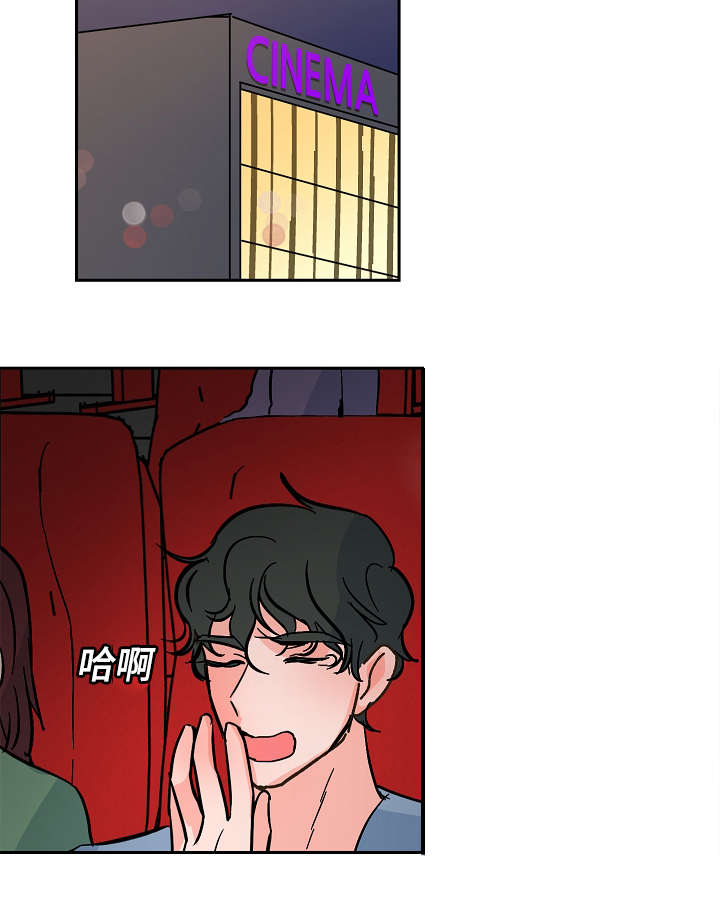 陋习漫画,第29章：贪心1图