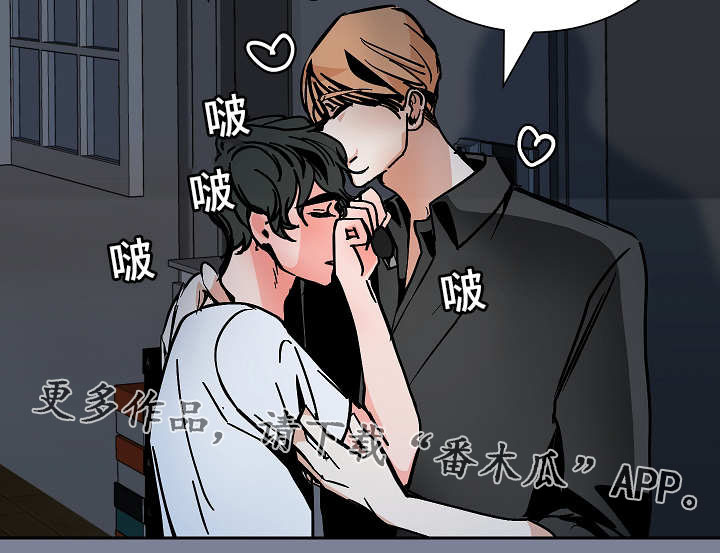 陋习漫画,第41章：安慰2图
