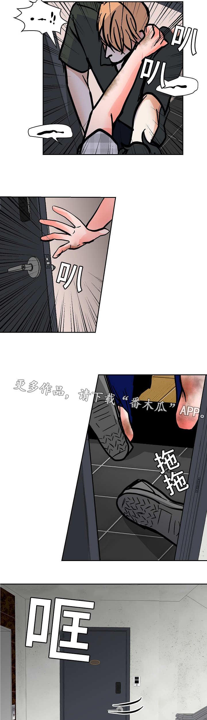 陋习漫画,第47章：意料之外的方式4图