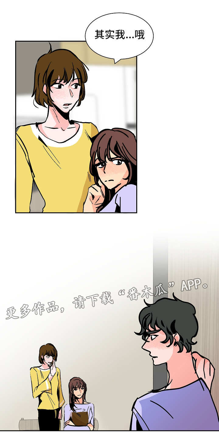 陋习漫画,第39章：同居4图