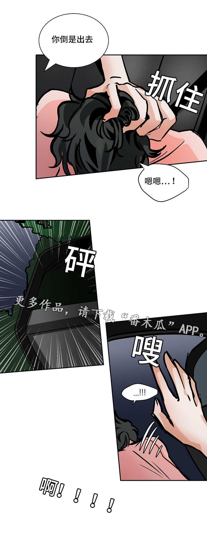 陋习漫画,第44章：讨厌你3图