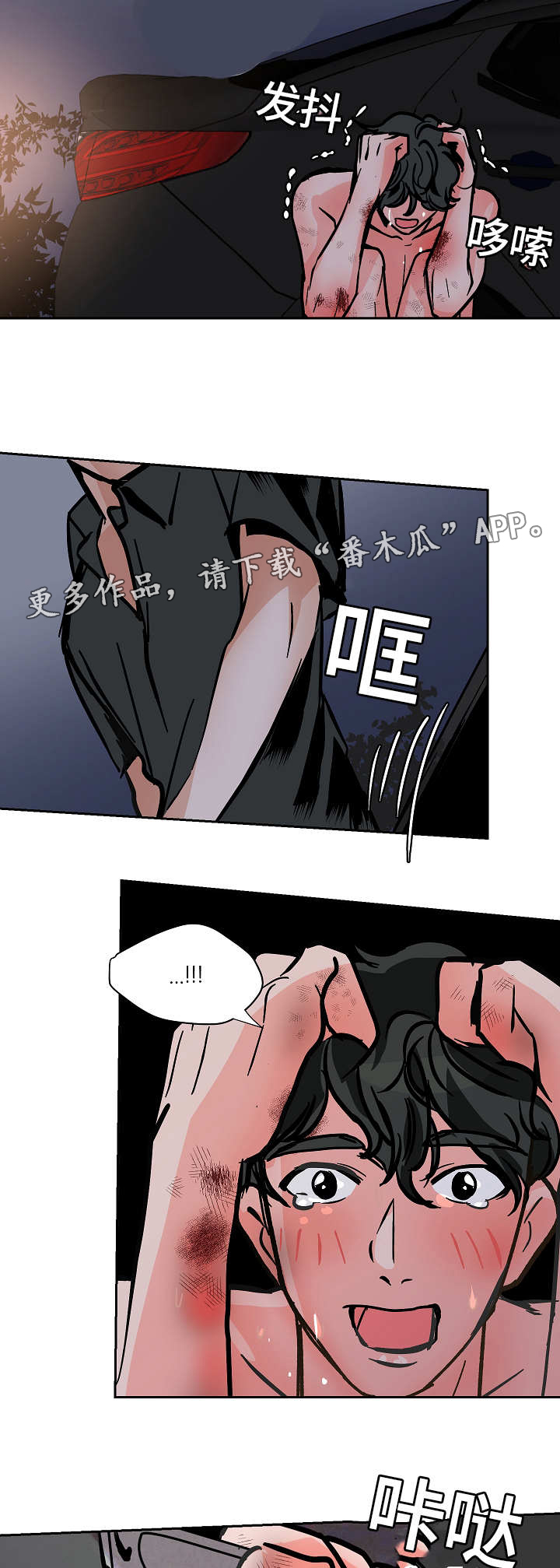 陋习漫画,第45章：求你了4图