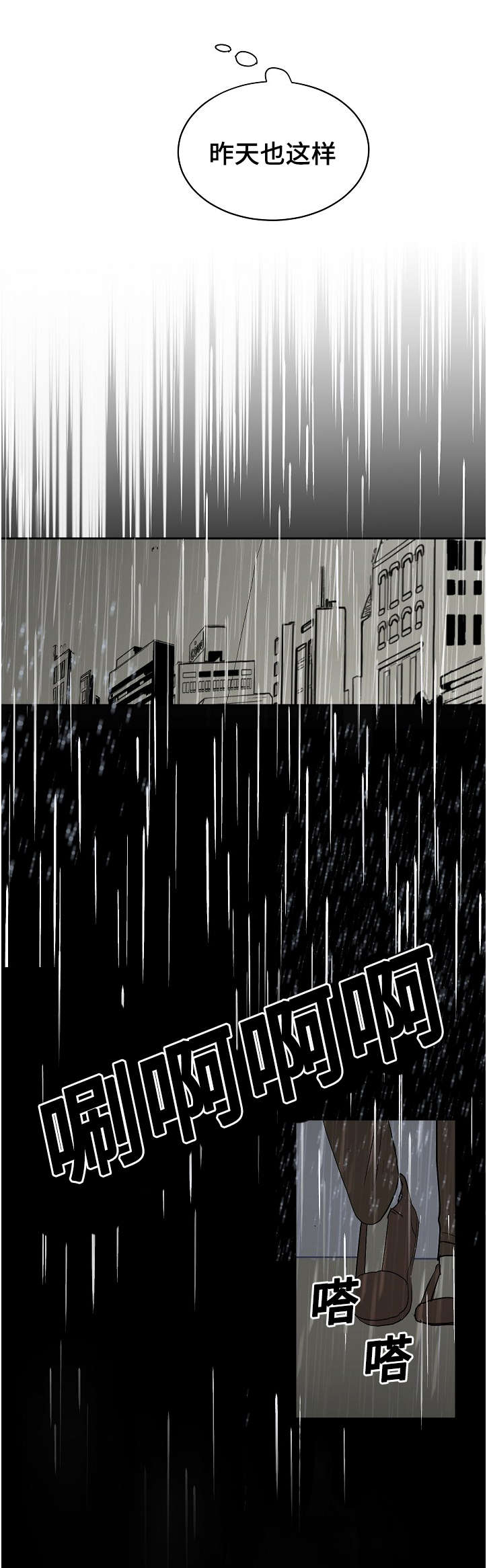 陋习漫画,第12章：温暖1图