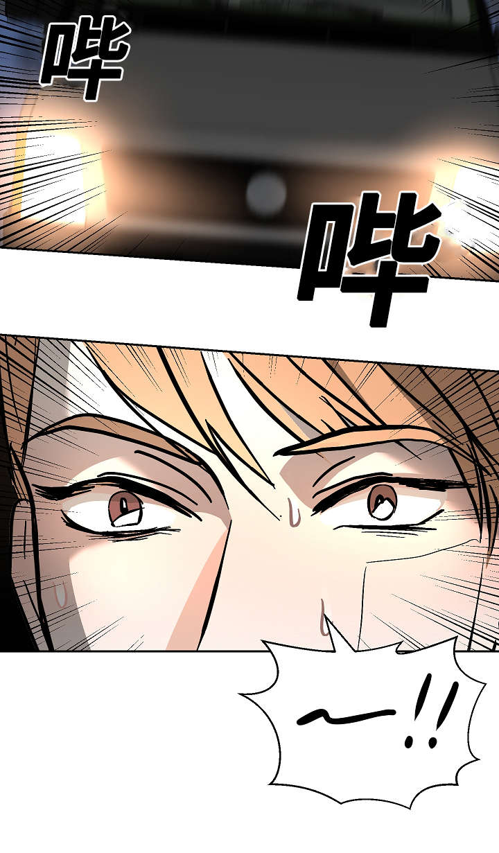 陋习漫画,第24章：惊险2图