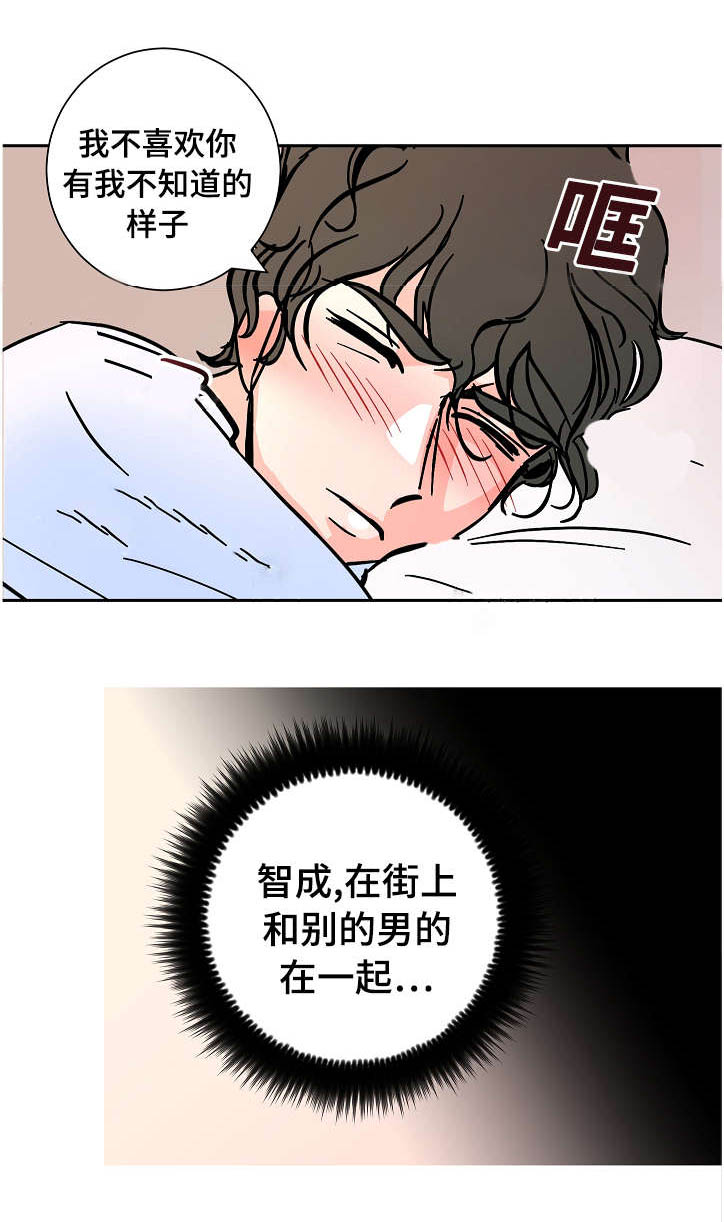 陋习漫画,第18章：不要回去1图