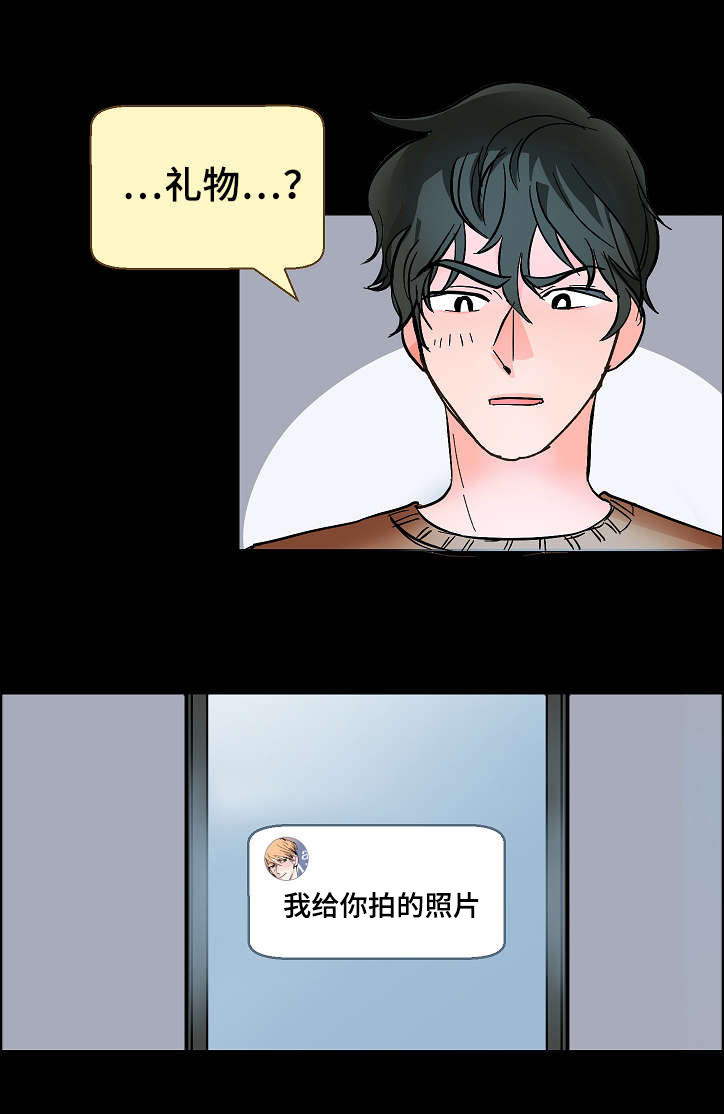 陋习漫画,第11章：代理的关注1图