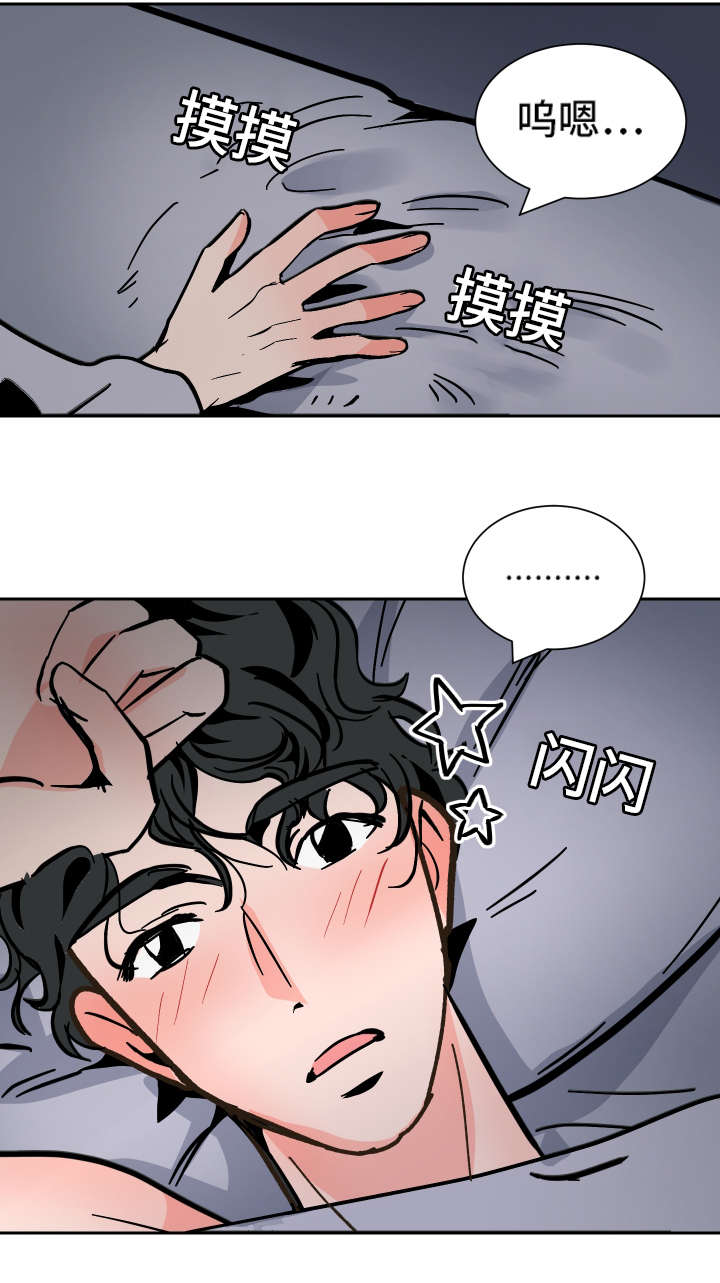 陋习漫画,第36章：回去盘问5图