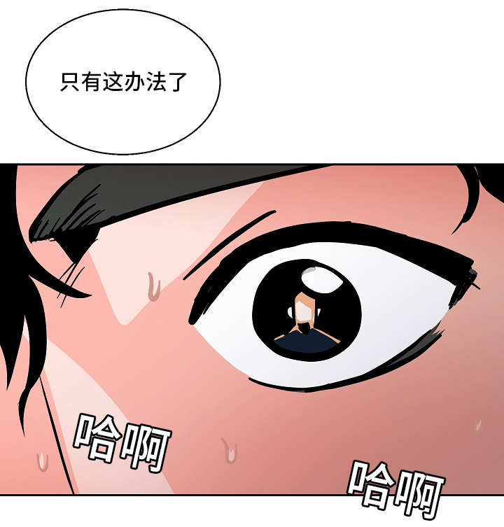 陋习漫画,第49章：逼迫3图