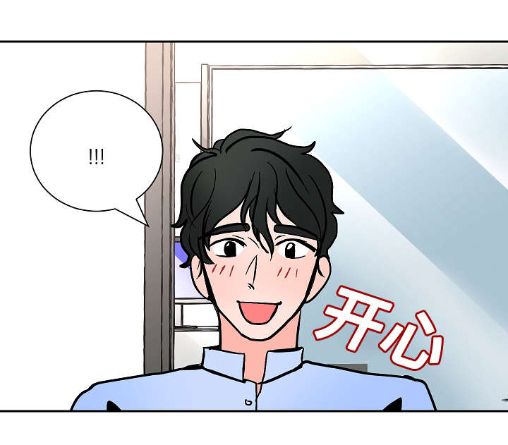 陋习漫画,第14章：看出2图