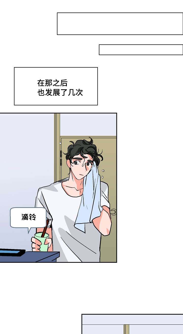 陋习漫画,第9章：酒瘾1图