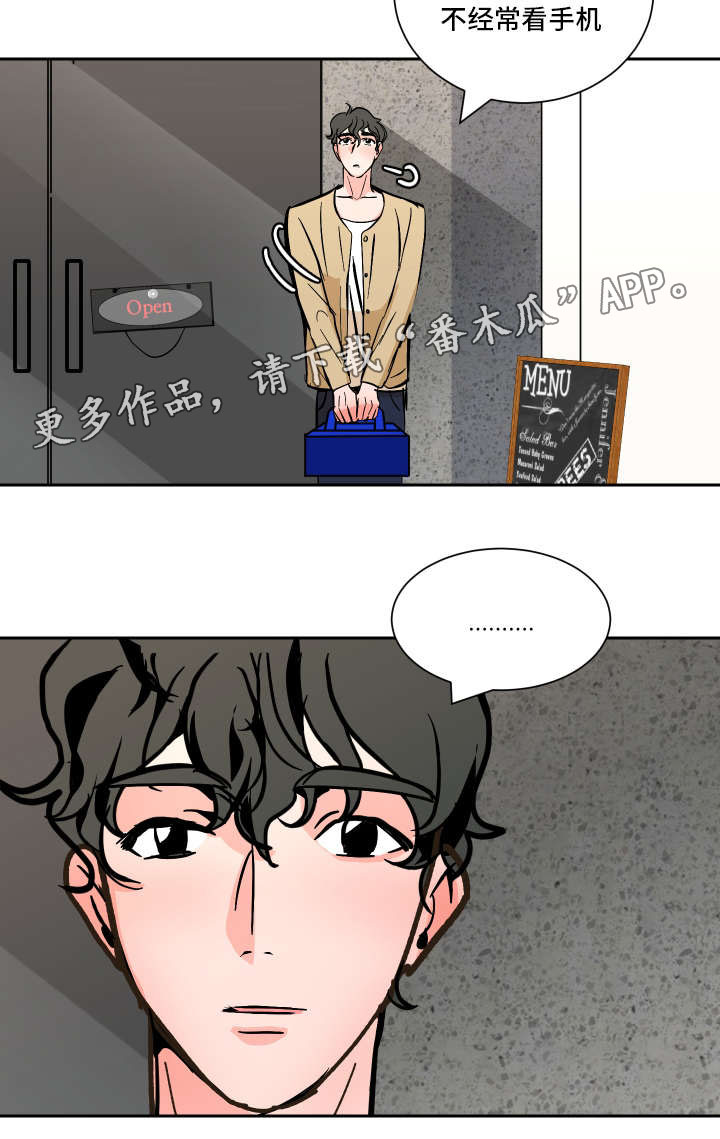陋习漫画,第37章： 路远3图