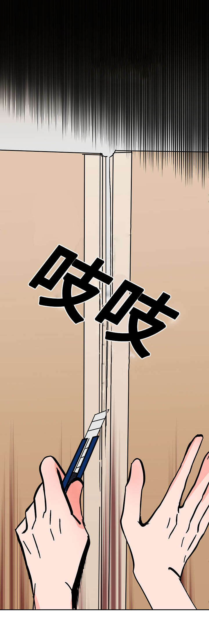 陋习漫画,第28章：失去自制2图