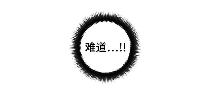 陋习漫画,第14章：看出3图