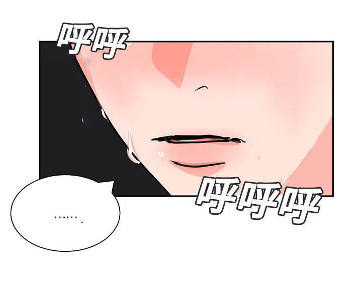 陋习漫画,第20章：沮丧4图