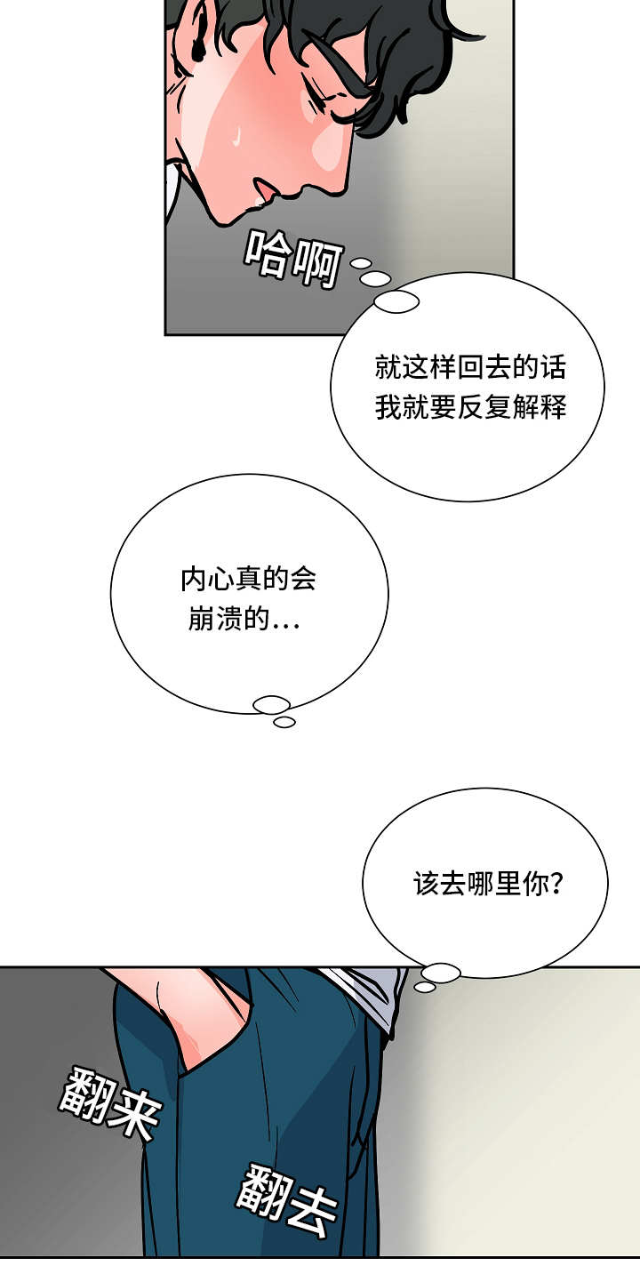 陋习漫画,第51章：等待3图