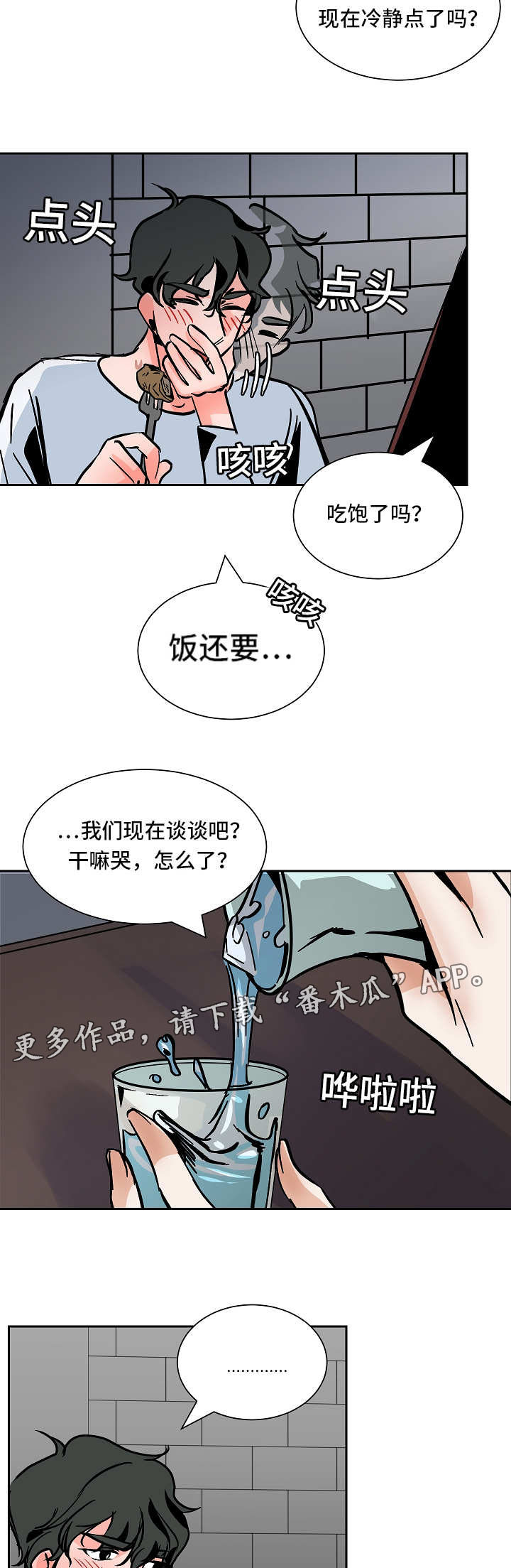陋习漫画,第40章：争吵3图