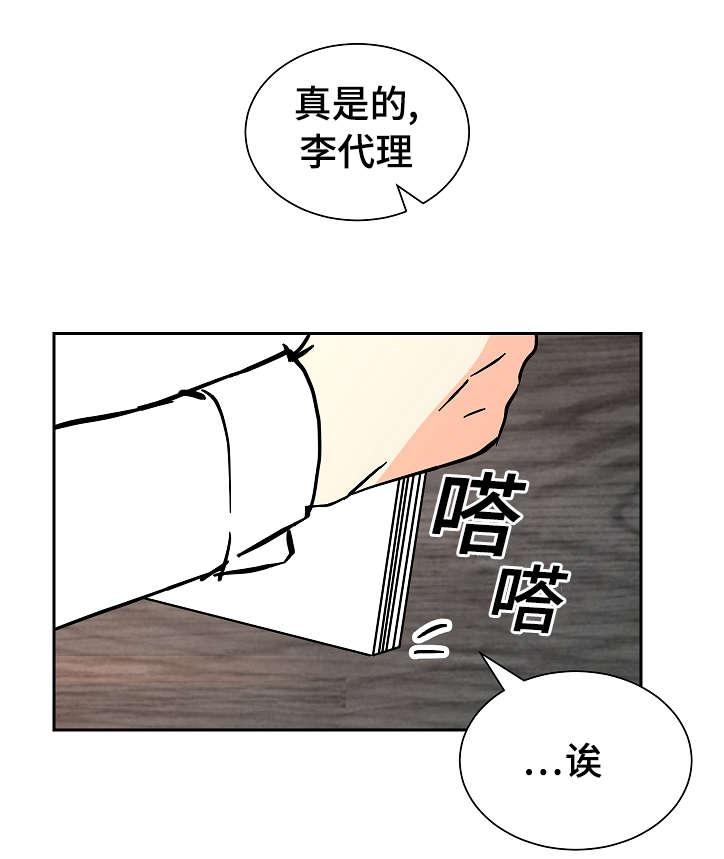 陋习漫画,第17章：两个人1图