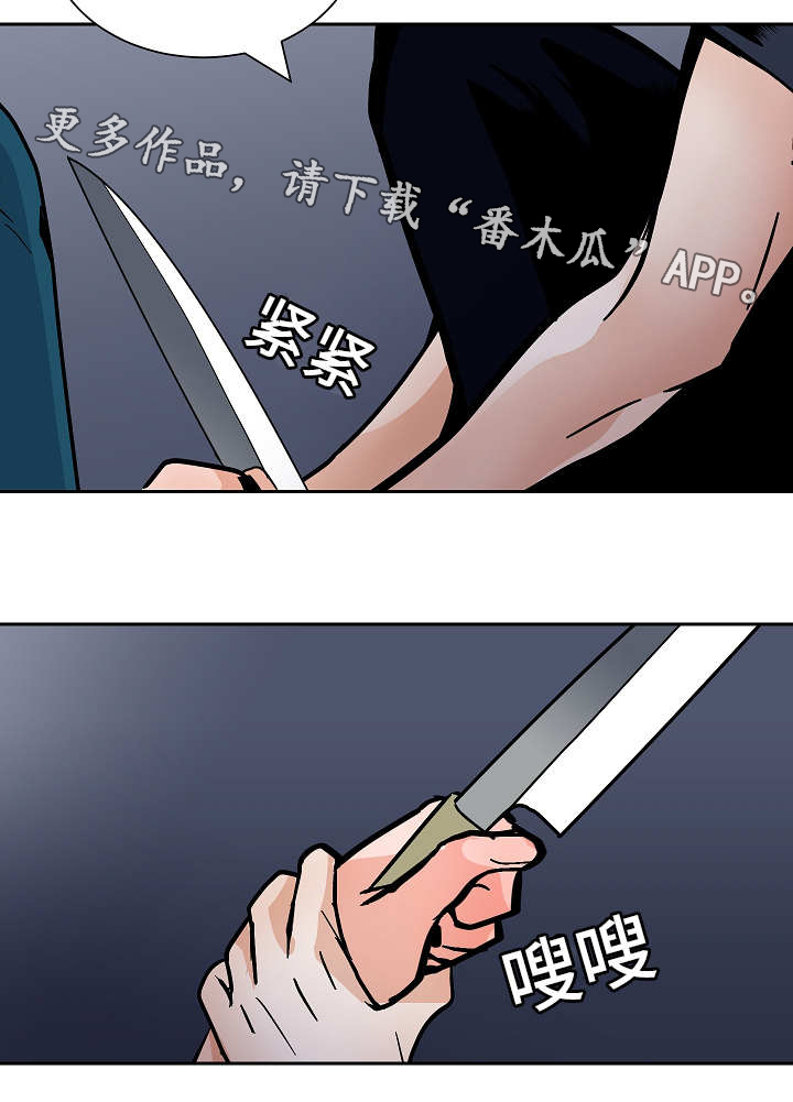 陋习漫画,第49章：逼迫1图