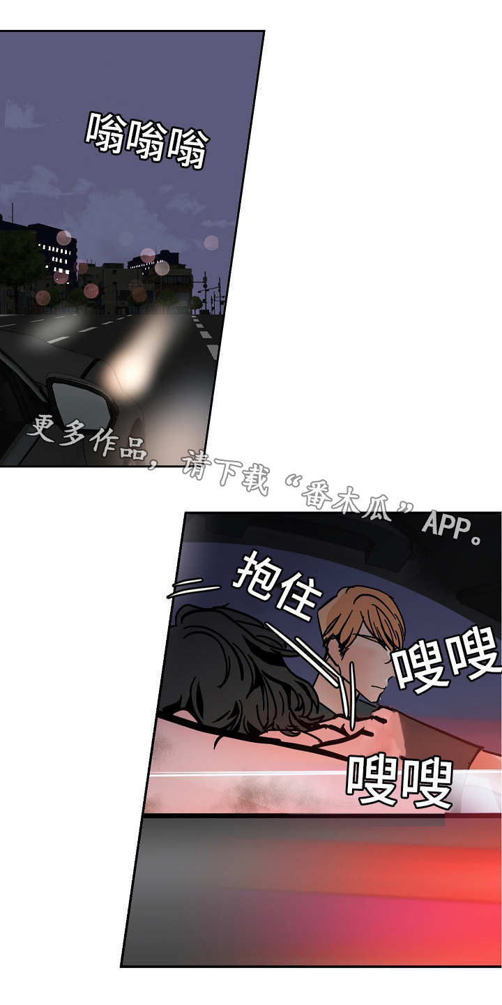 陋习漫画,第46章：屈服4图