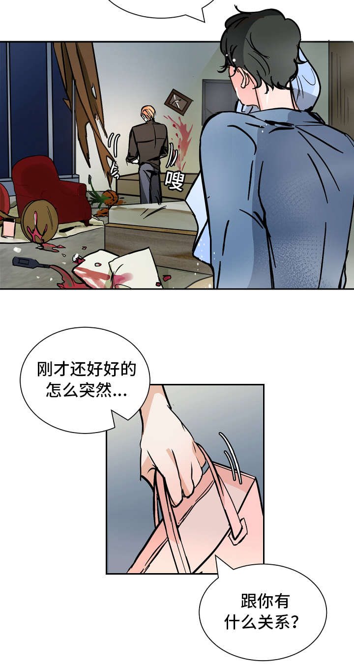 陋习漫画,第33章：打闹2图