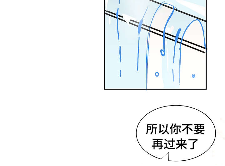 陋习漫画,第29章：贪心2图