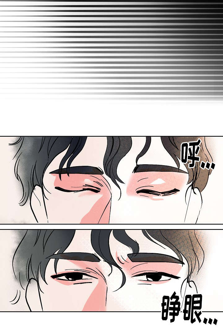 陋习漫画,第4章：把我当什么2图