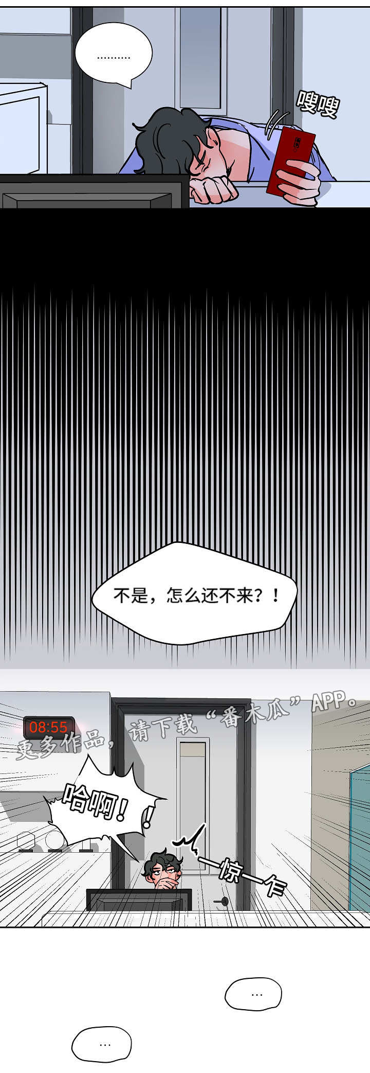 陋习漫画,第39章：同居2图