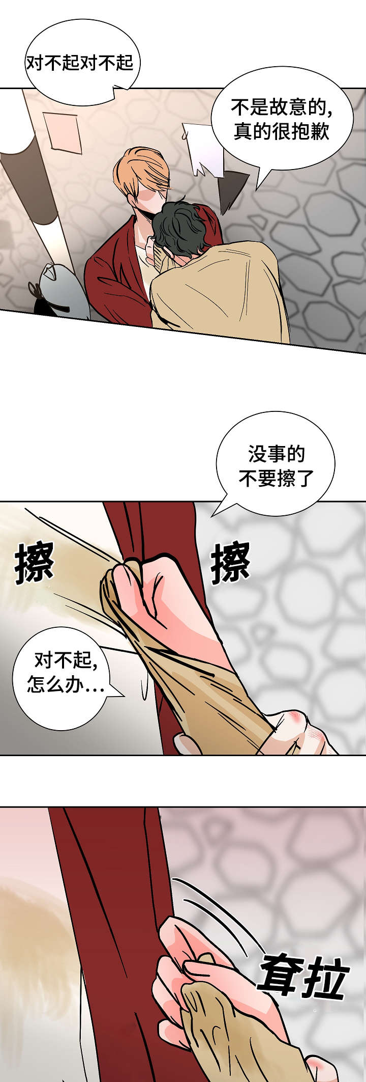 陋习漫画,第22章：不舒服2图