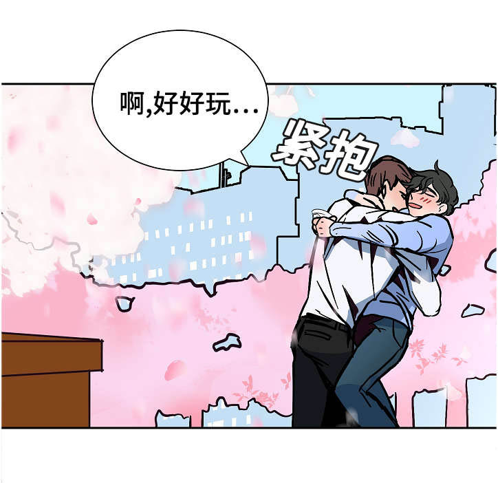 陋习漫画,第14章：看出3图
