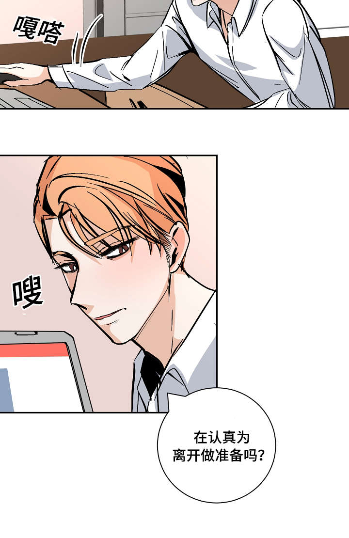 陋习漫画,第26章：希望1图