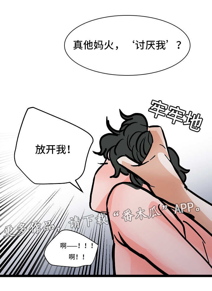 陋习漫画,第44章：讨厌你4图
