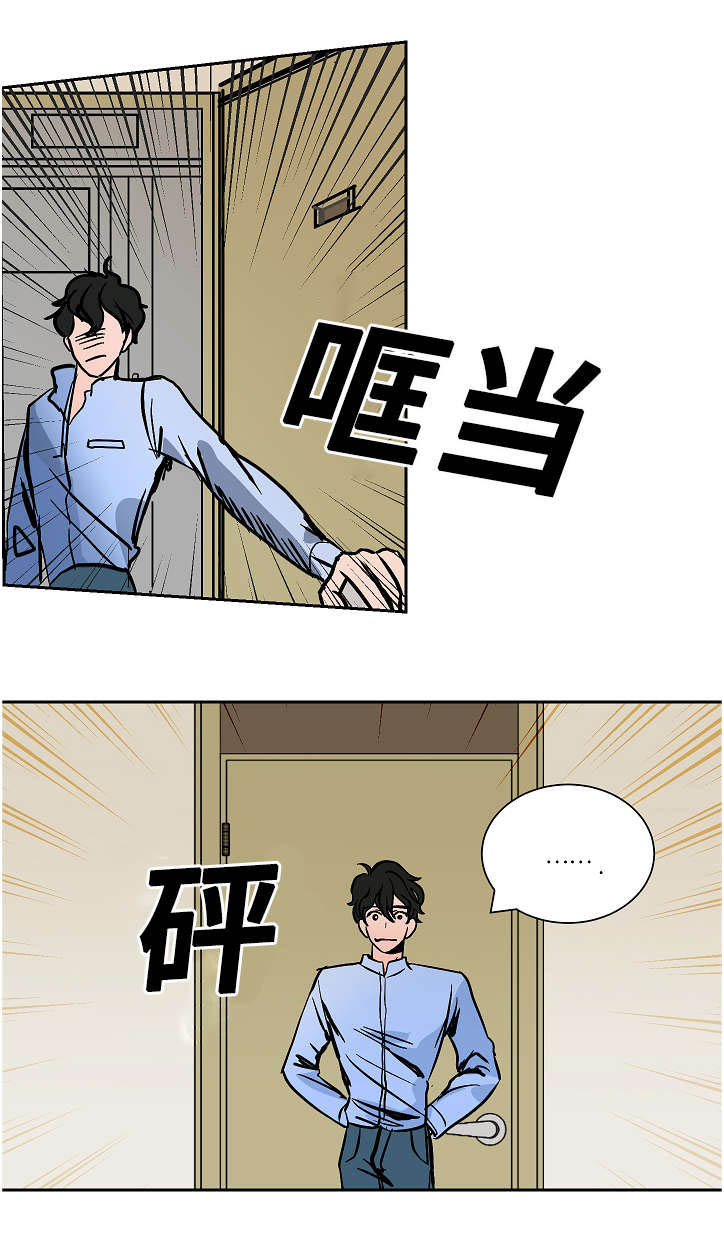 陋习漫画,第15章：旅游1图