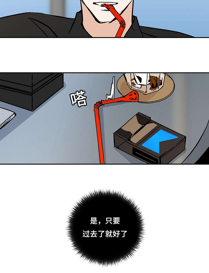 陋习漫画,第36章：回去盘问5图